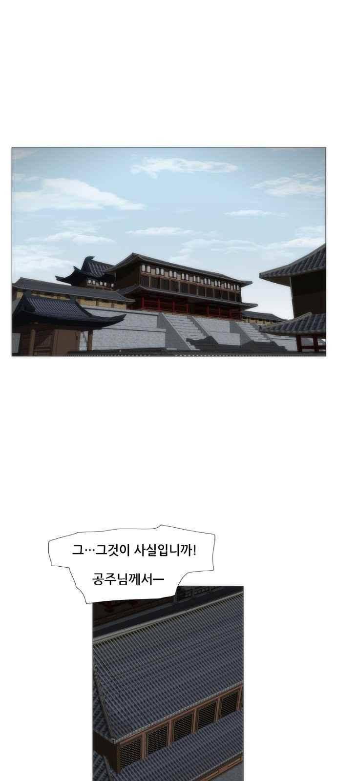 왕으로 살다 4화 2