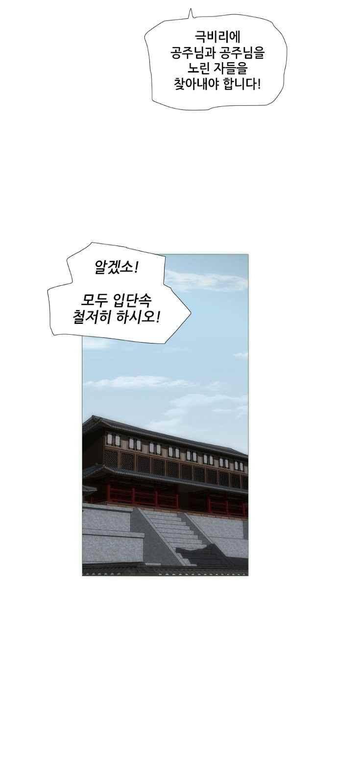 왕으로 살다 4화 6