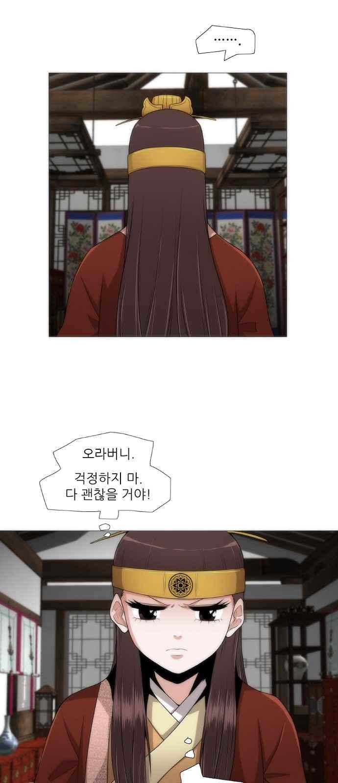 왕으로 살다 4화 7