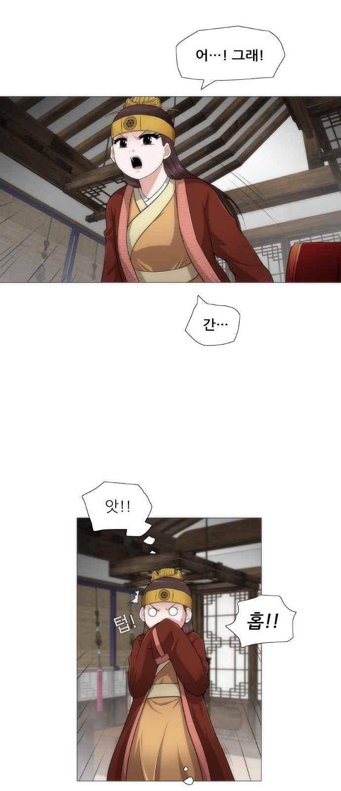 왕으로 살다 4화 9