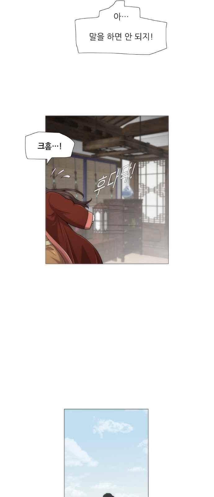 왕으로 살다 4화 10