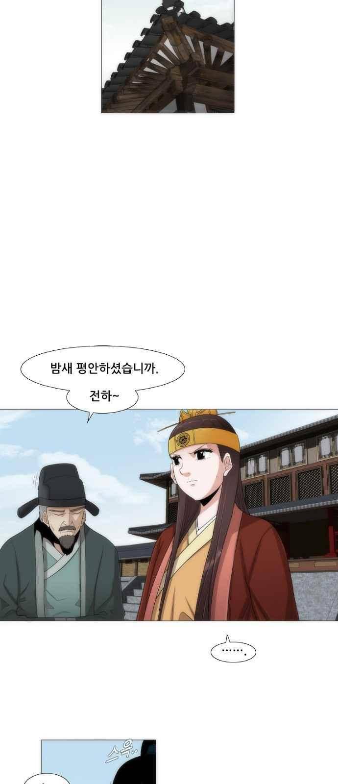 왕으로 살다 4화 11
