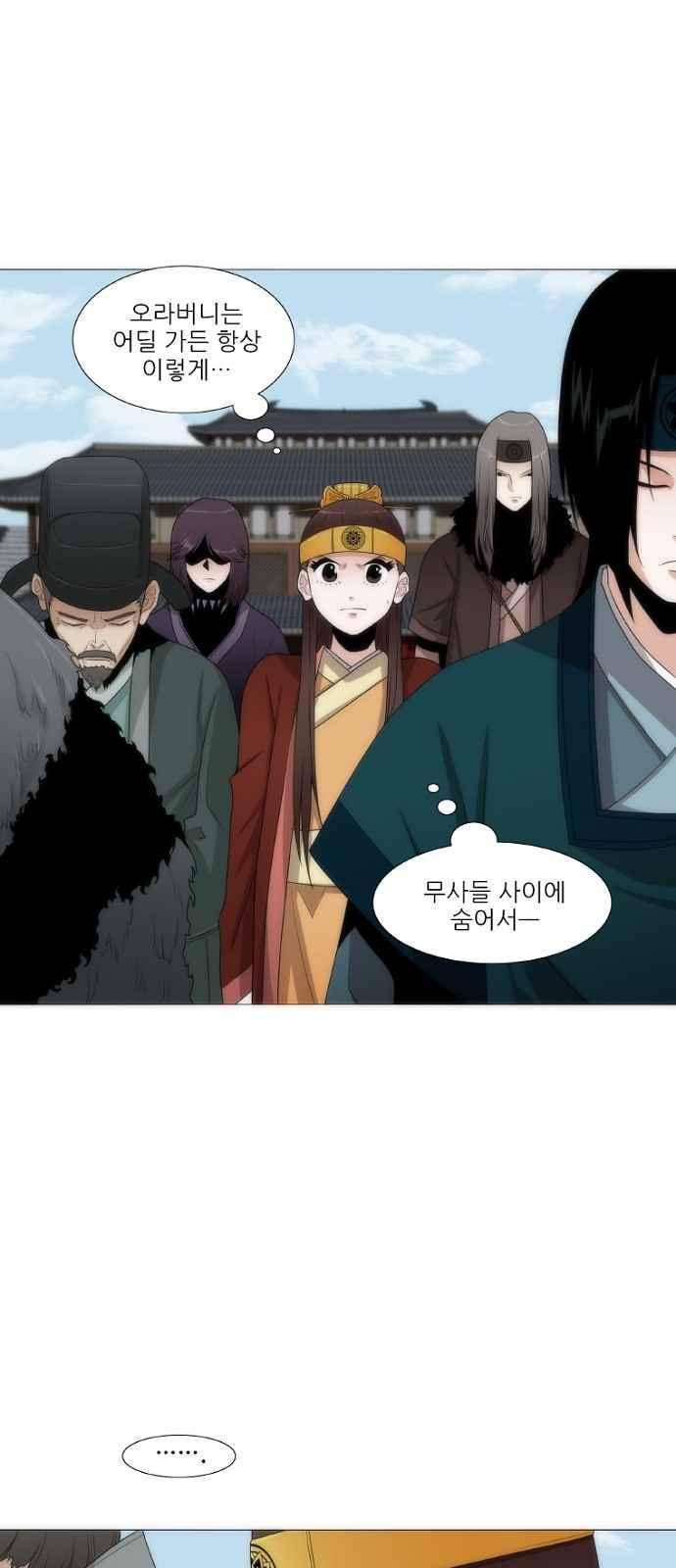 왕으로 살다 4화 13