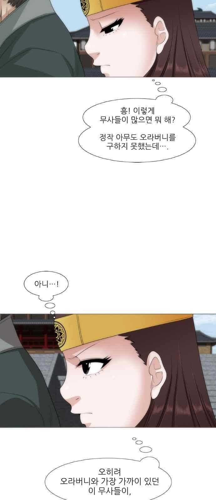 왕으로 살다 4화 14