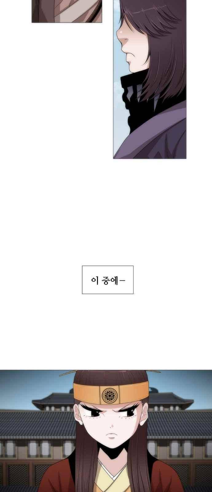 왕으로 살다 4화 16