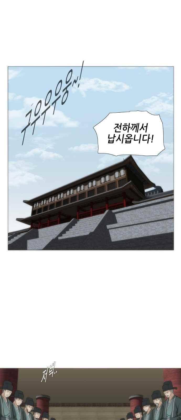 왕으로 살다 4화 18