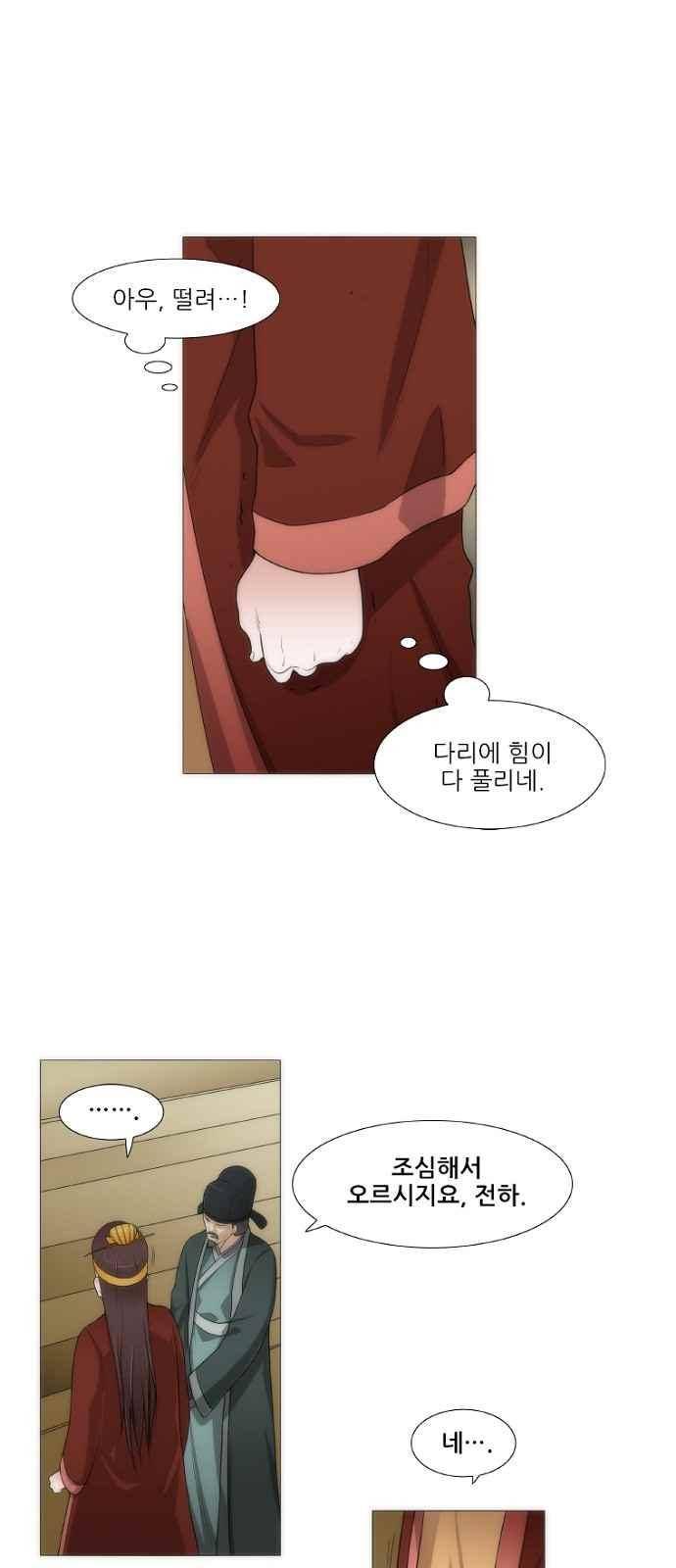 왕으로 살다 4화 20