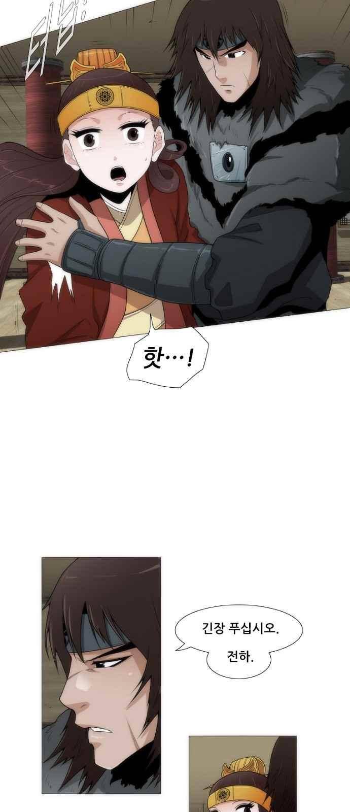 왕으로 살다 4화 22