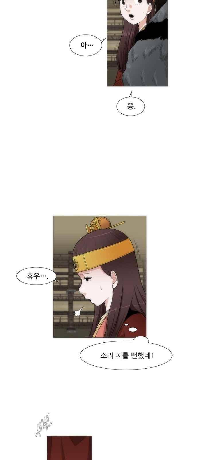 왕으로 살다 4화 23