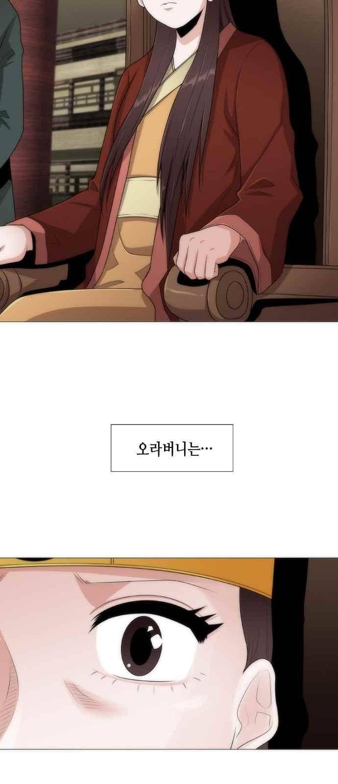 왕으로 살다 4화 25