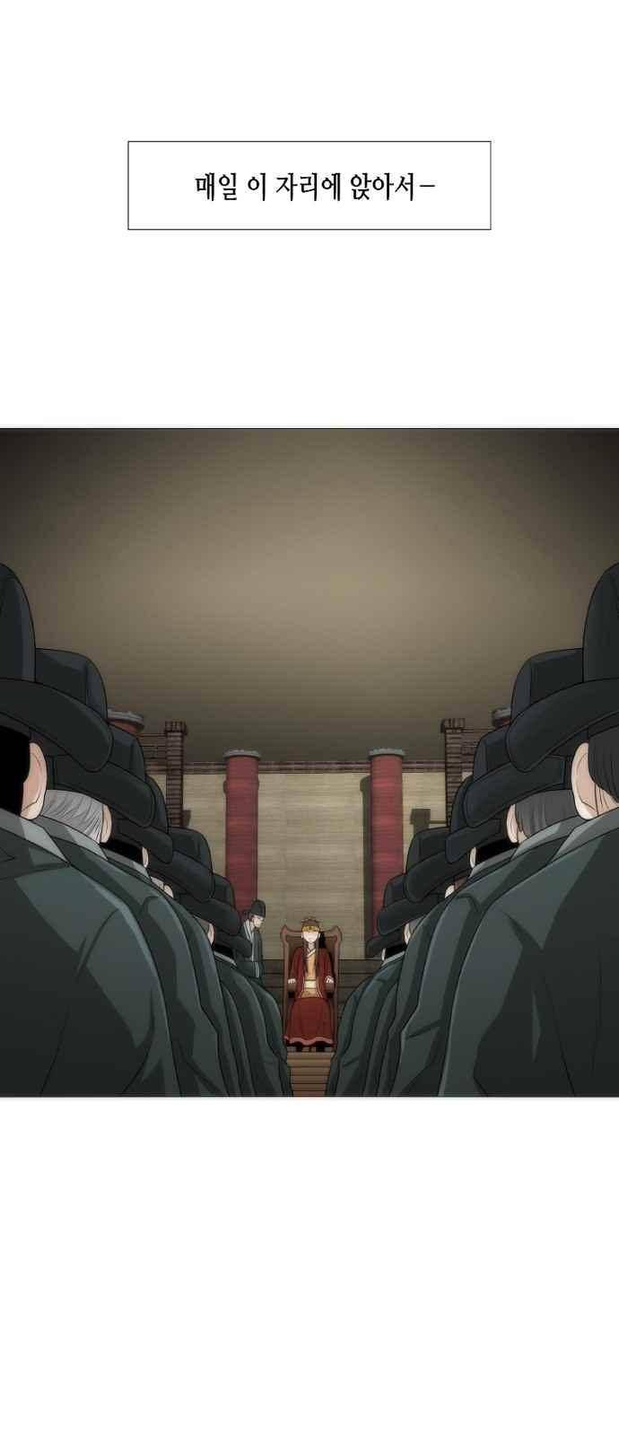 왕으로 살다 4화 26