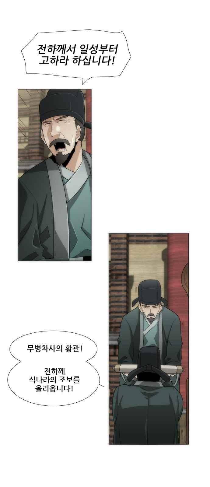 왕으로 살다 4화 27