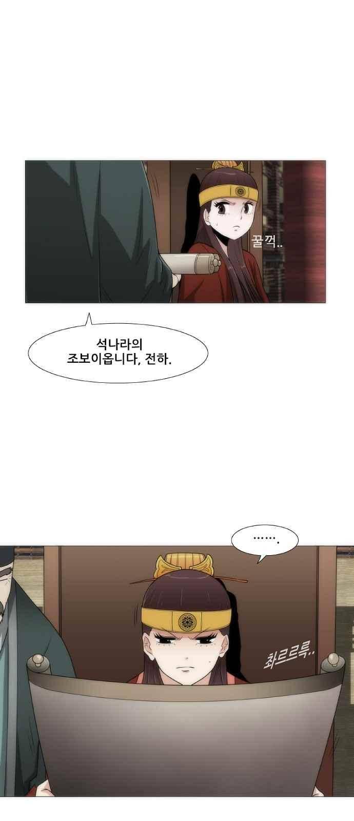 왕으로 살다 4화 28