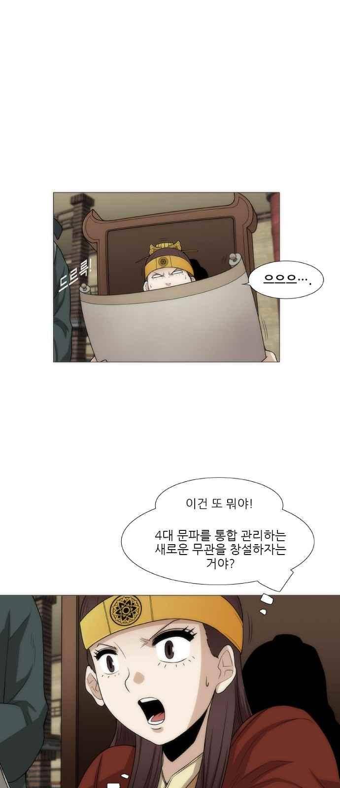 왕으로 살다 4화 34