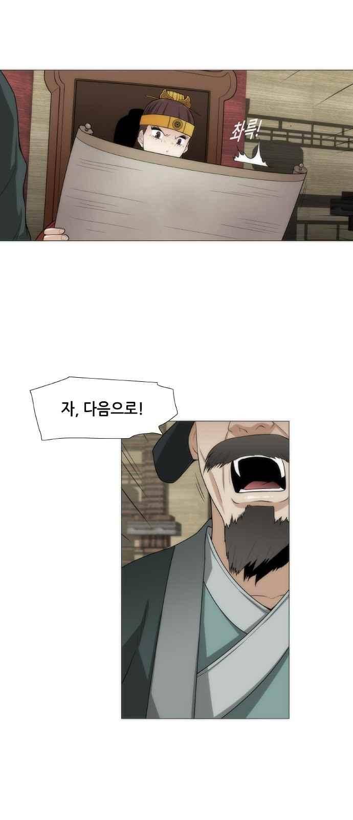 왕으로 살다 4화 39