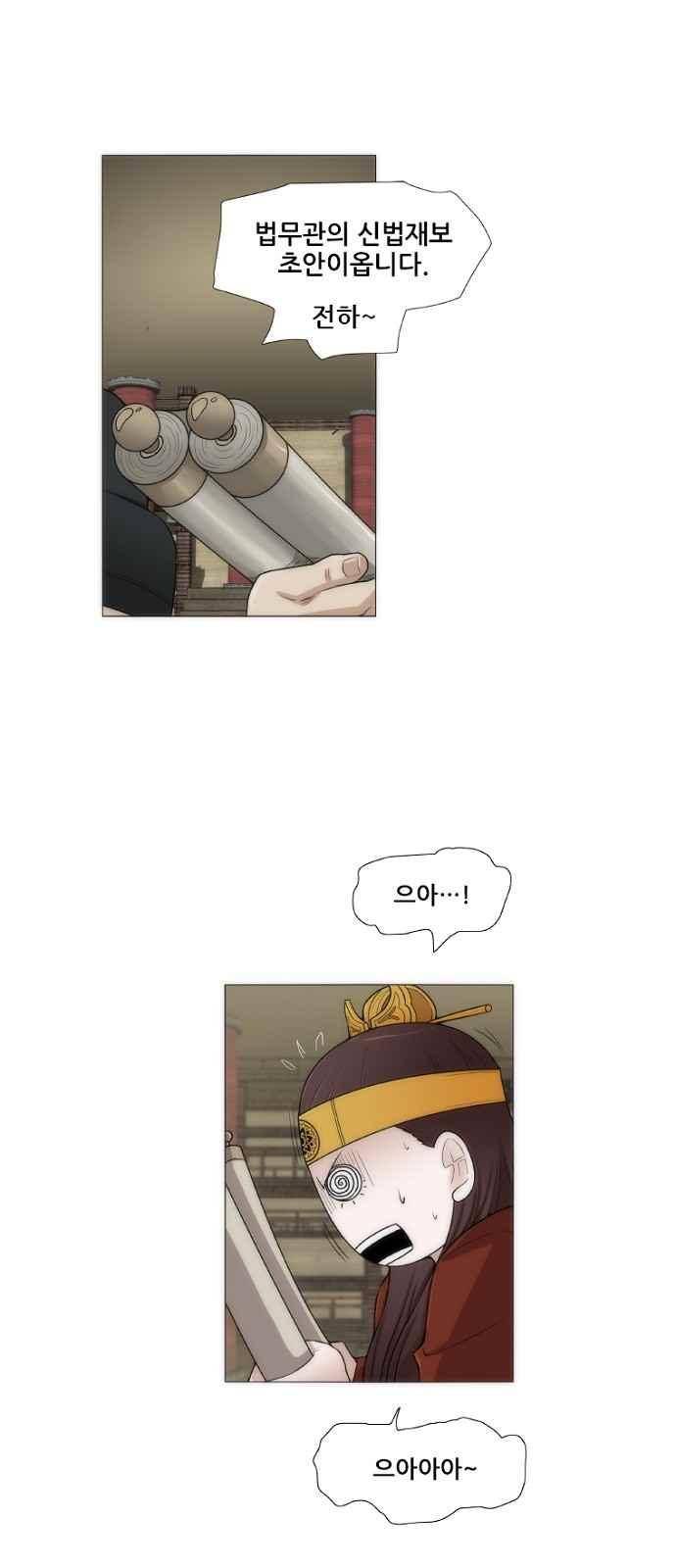 왕으로 살다 4화 40