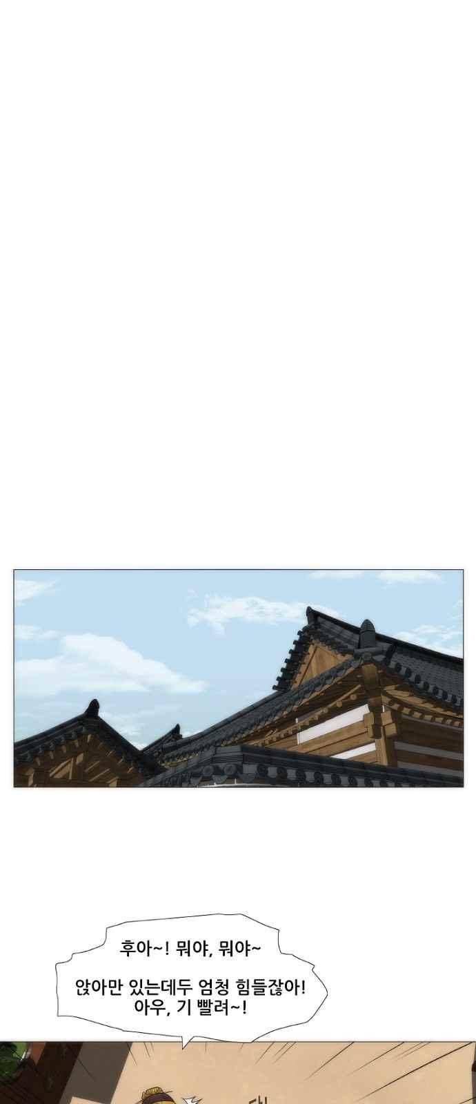 왕으로 살다 4화 42