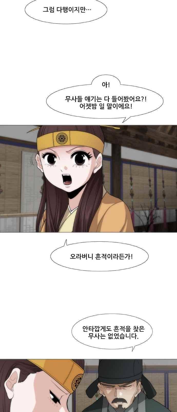 왕으로 살다 4화 45
