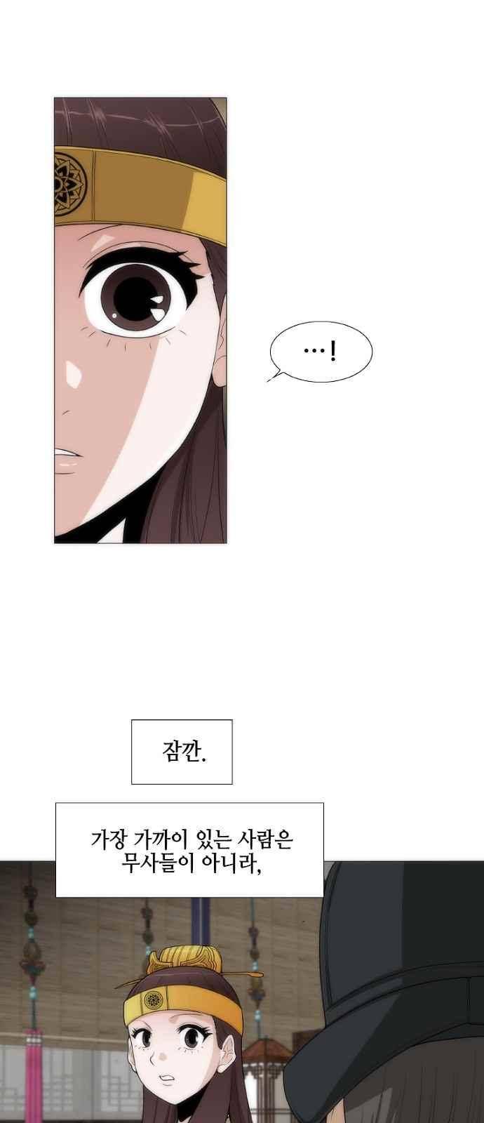 왕으로 살다 4화 49