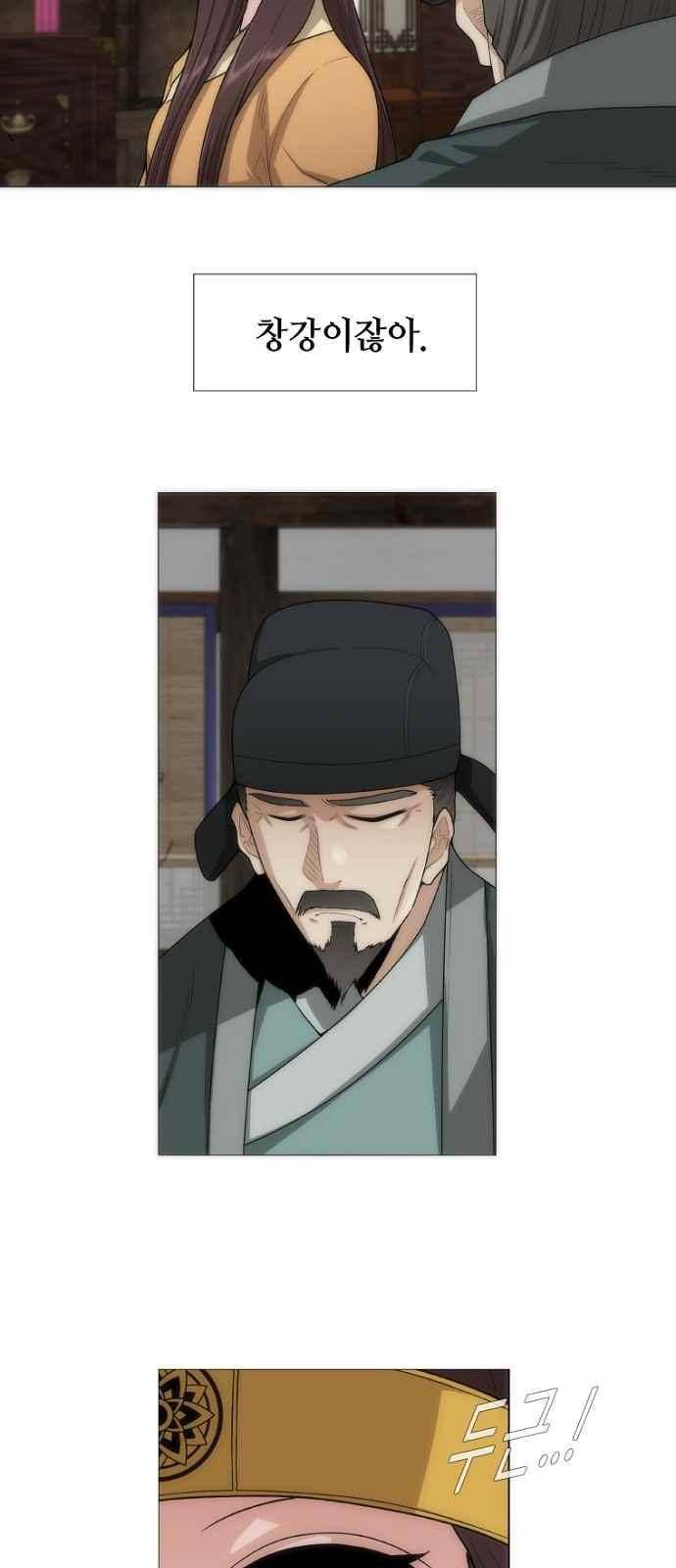 왕으로 살다 4화 50