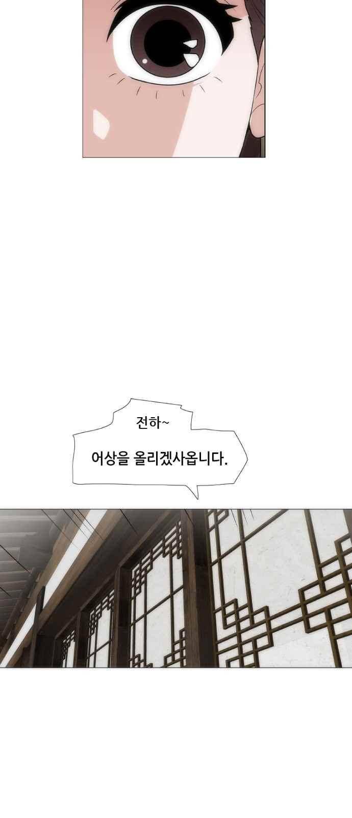 왕으로 살다 4화 51