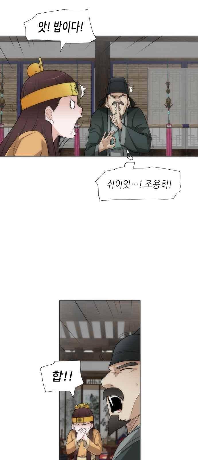 왕으로 살다 4화 52