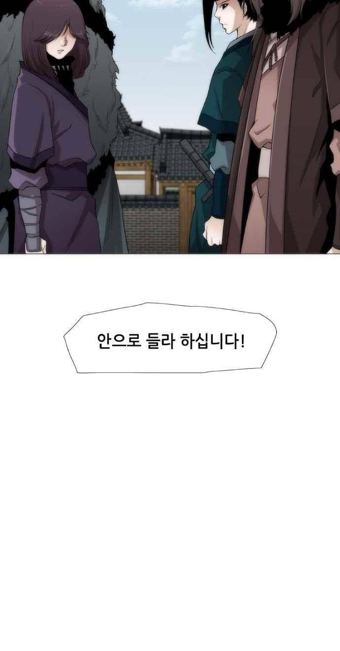 왕으로 살다 4화 57