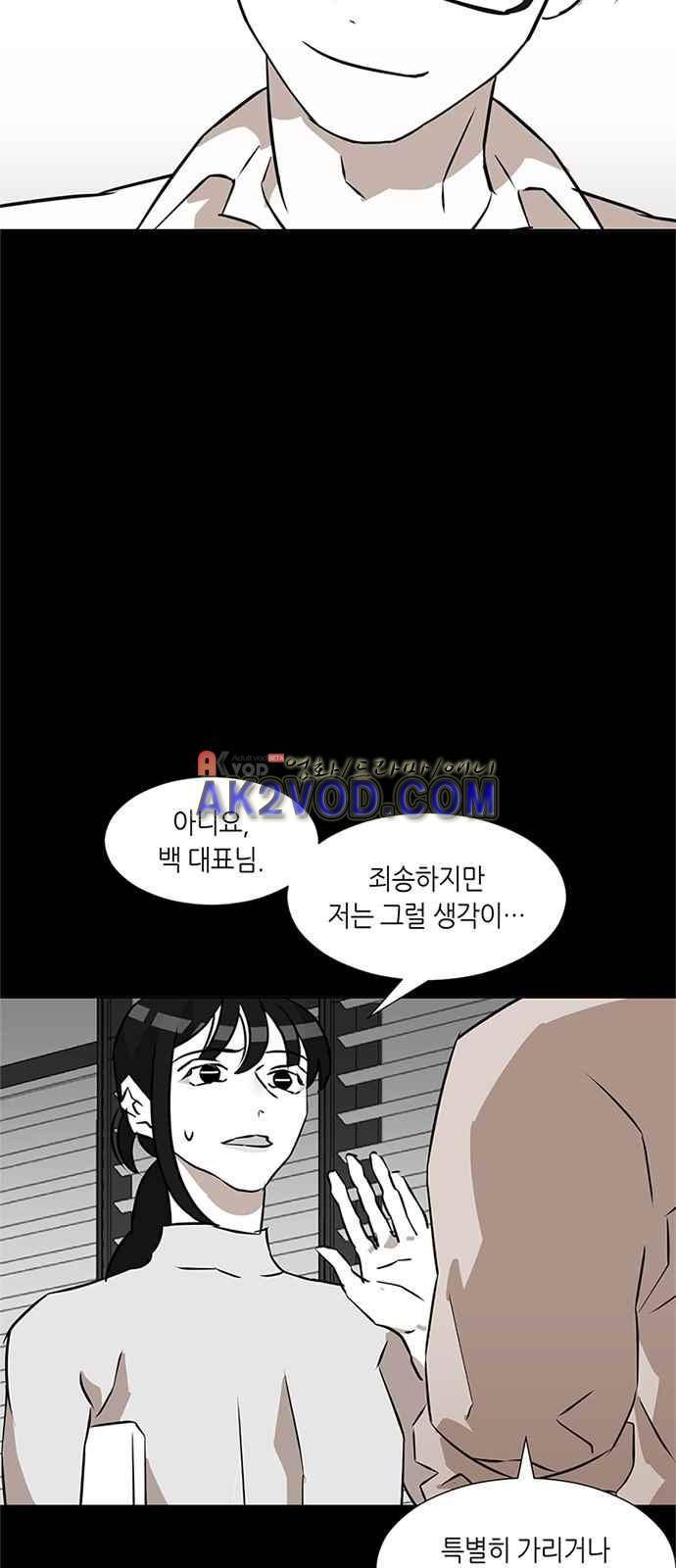 식스틴 7화 11