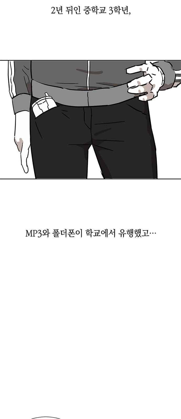 식스틴 14화 3