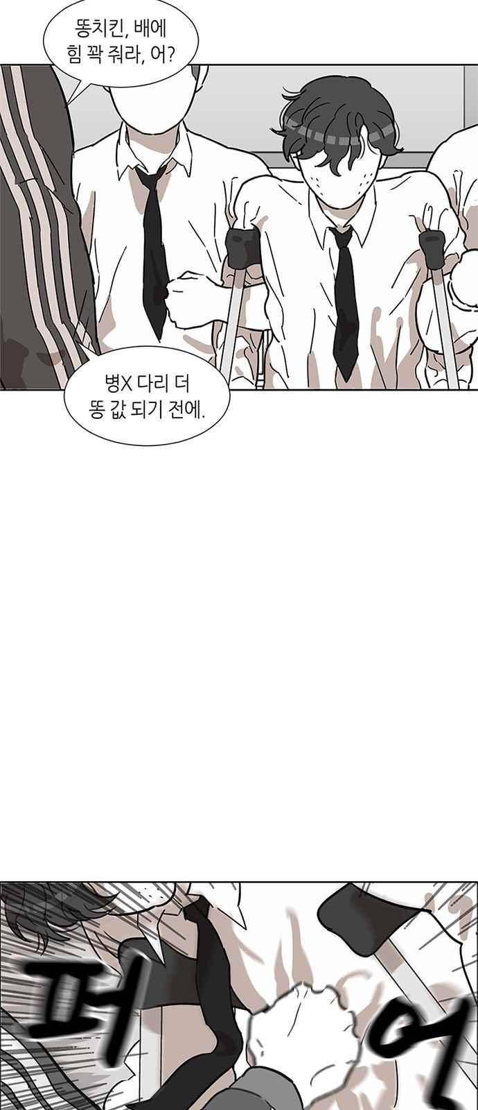 식스틴 14화 4