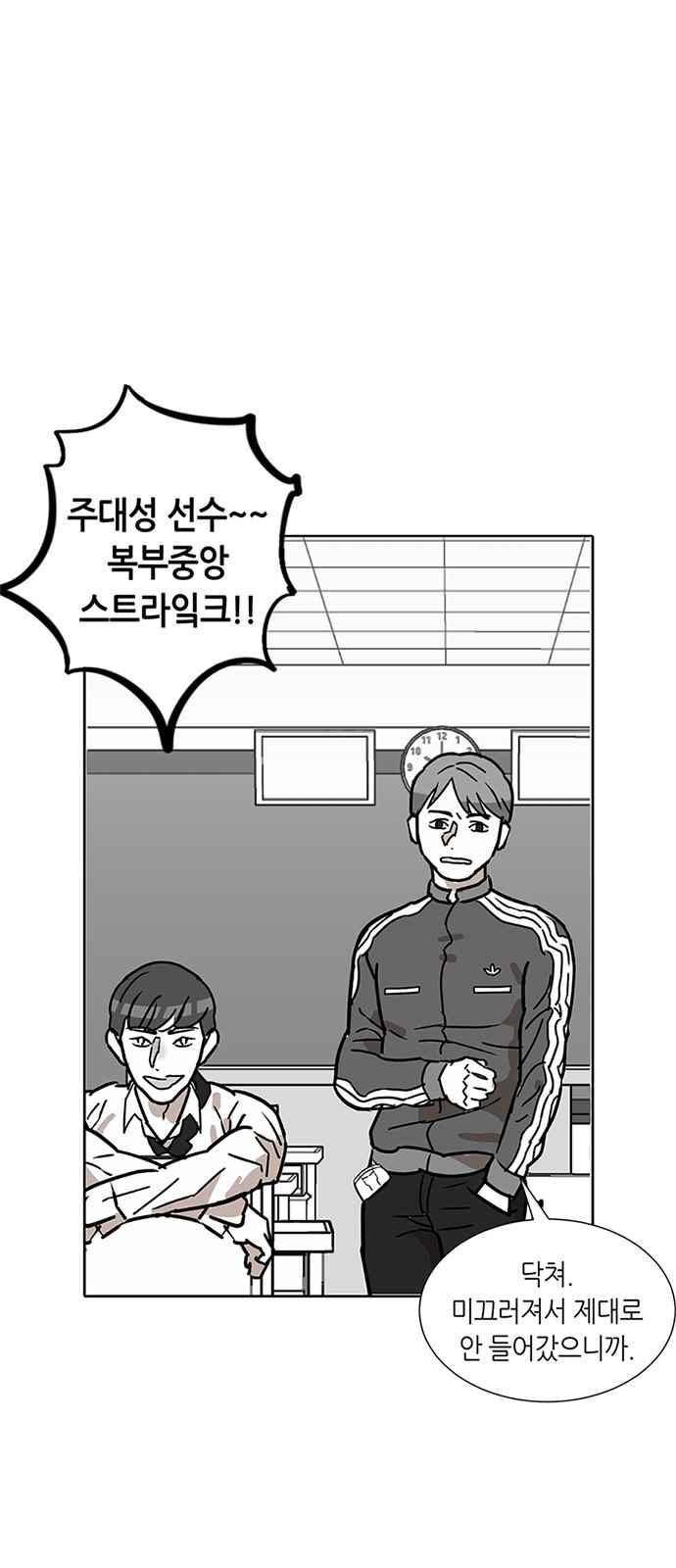 식스틴 14화 6