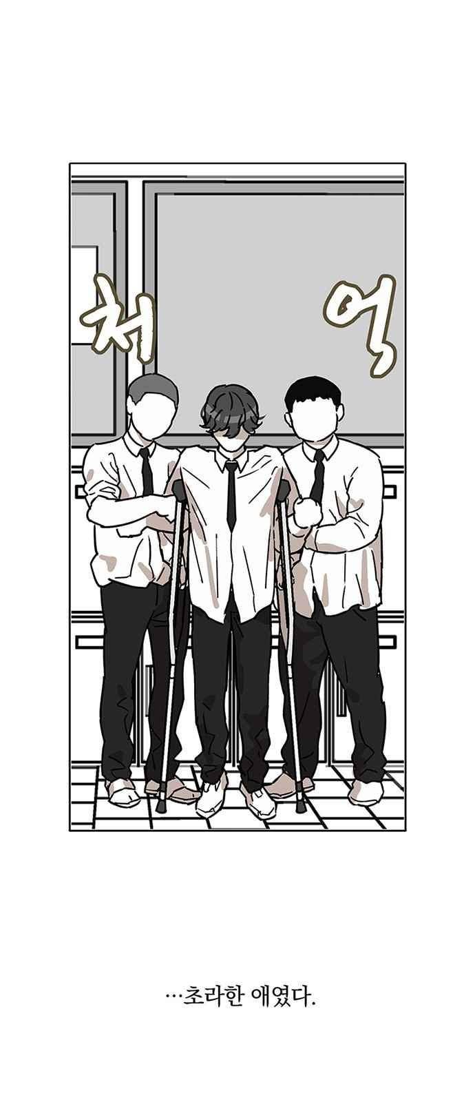 식스틴 14화 8