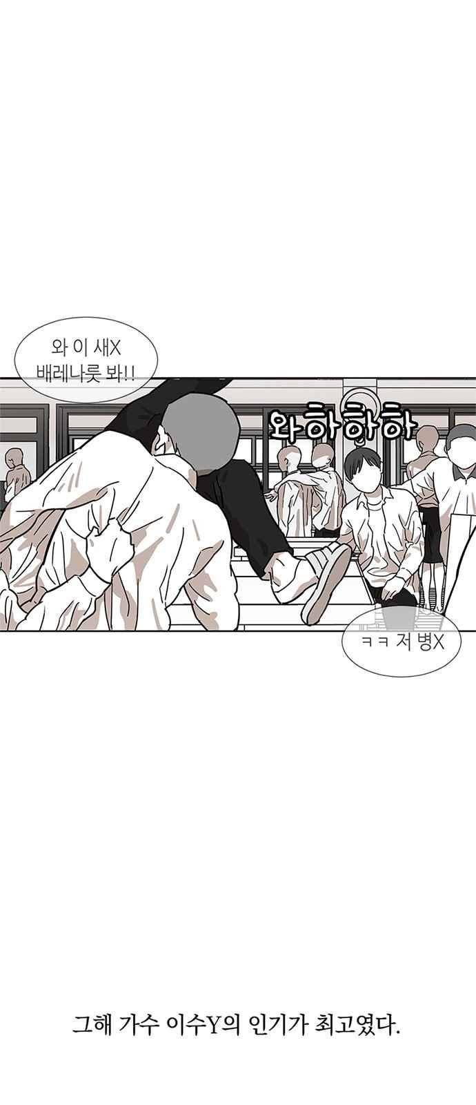 식스틴 14화 9
