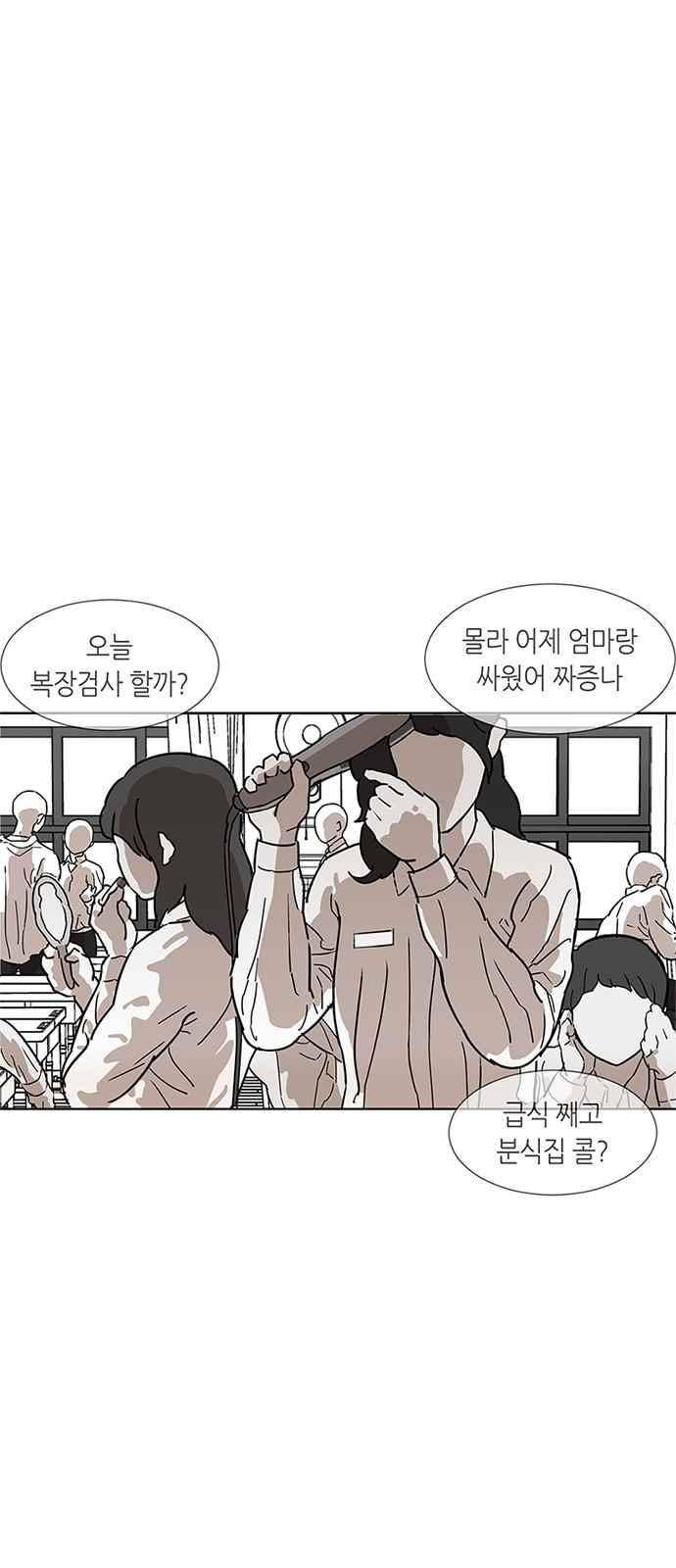 식스틴 14화 10