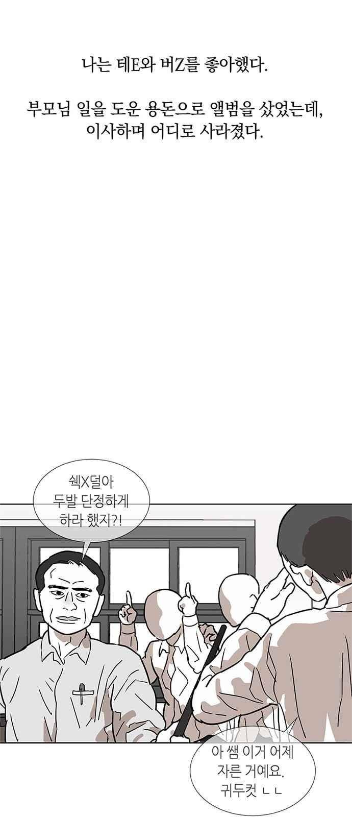 식스틴 14화 11