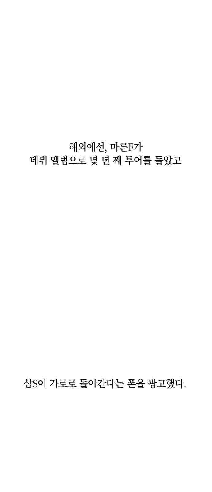 식스틴 14화 12