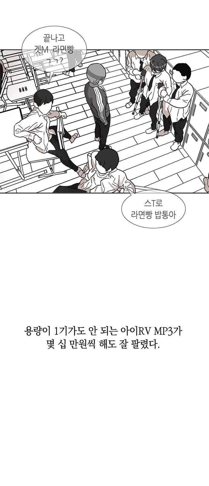 식스틴 14화 13