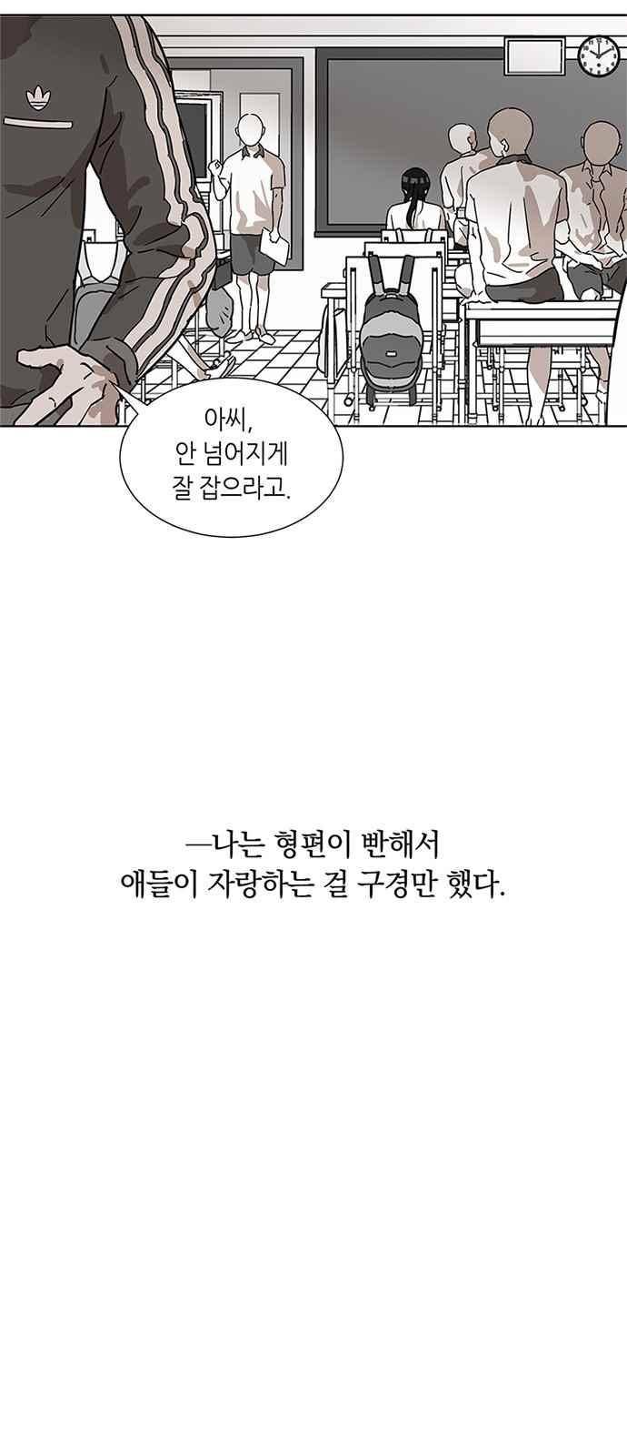 식스틴 14화 14