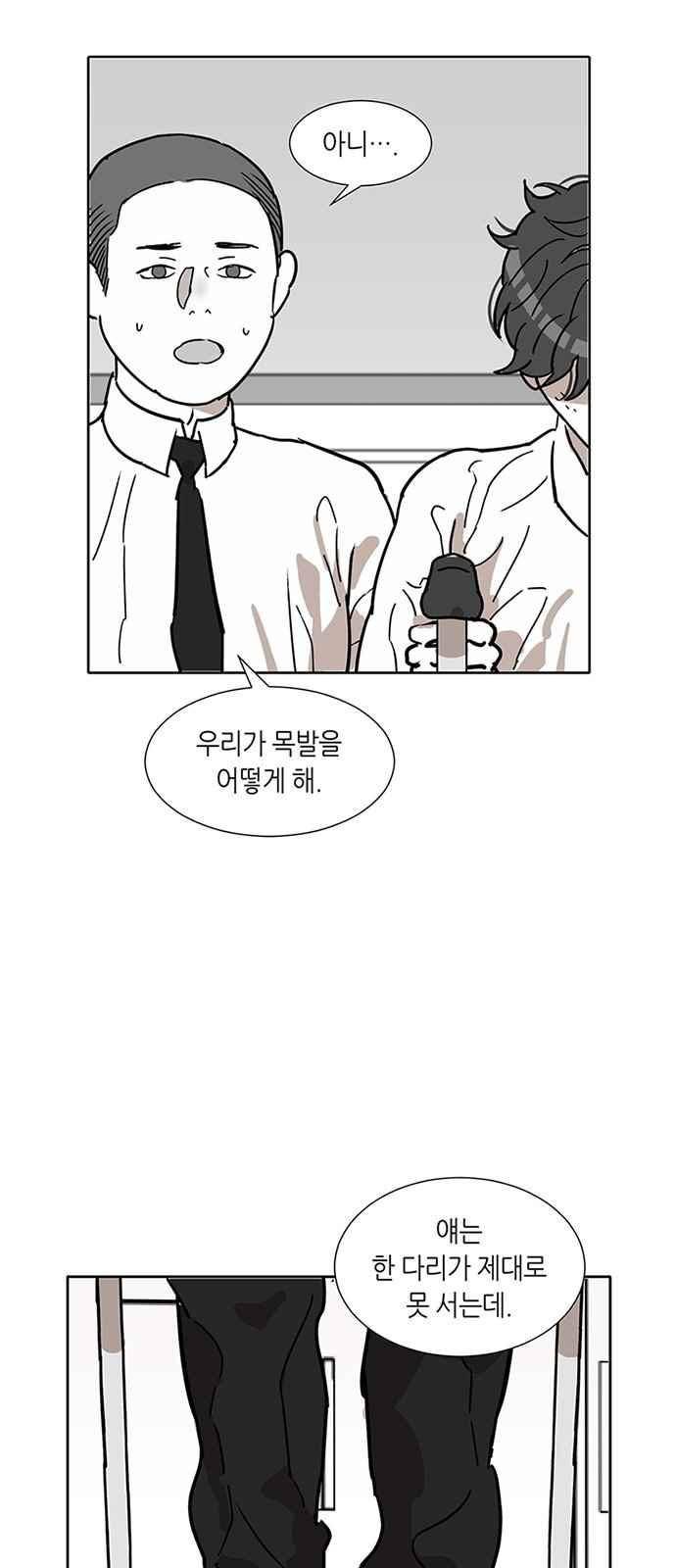 식스틴 14화 15