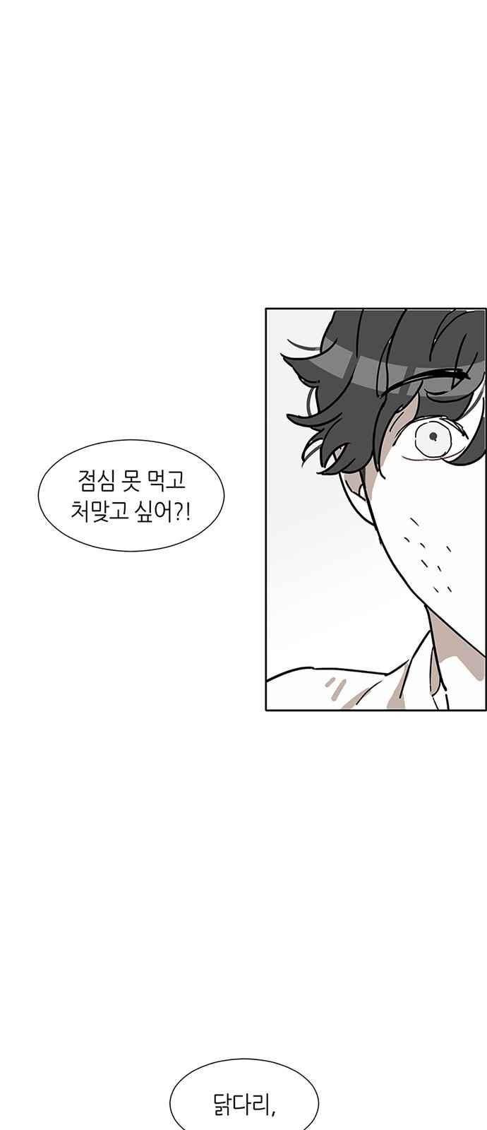식스틴 14화 18