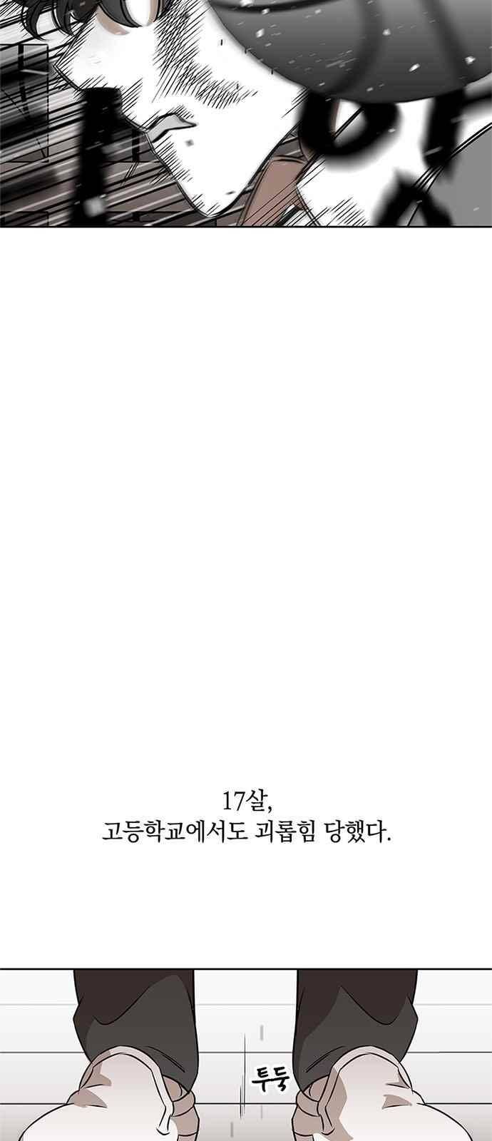 식스틴 19화 4