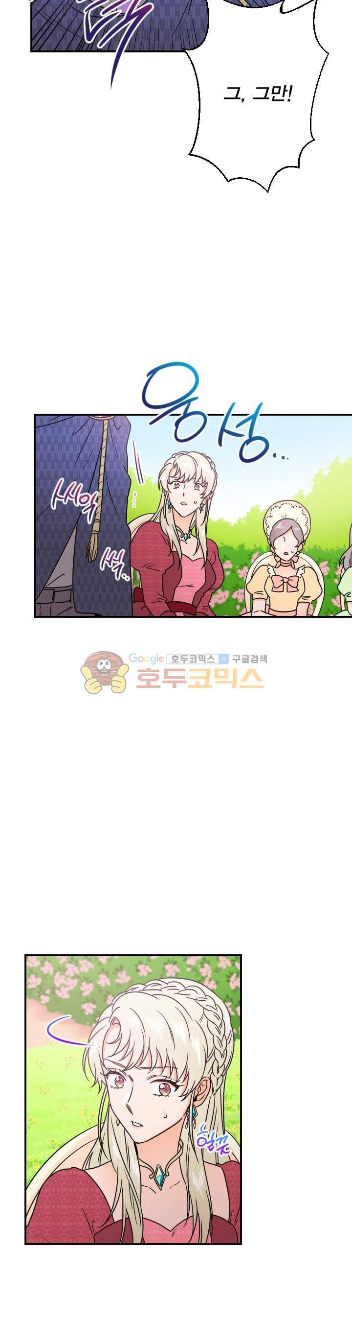 레이디 베이비 40화 10