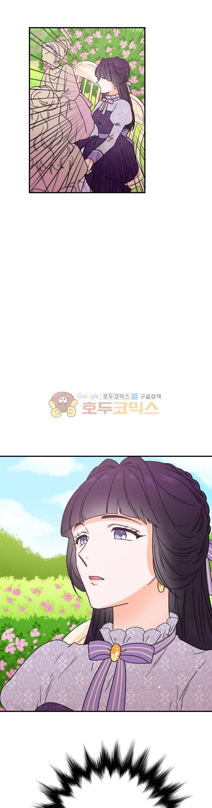 레이디 베이비 40화 21
