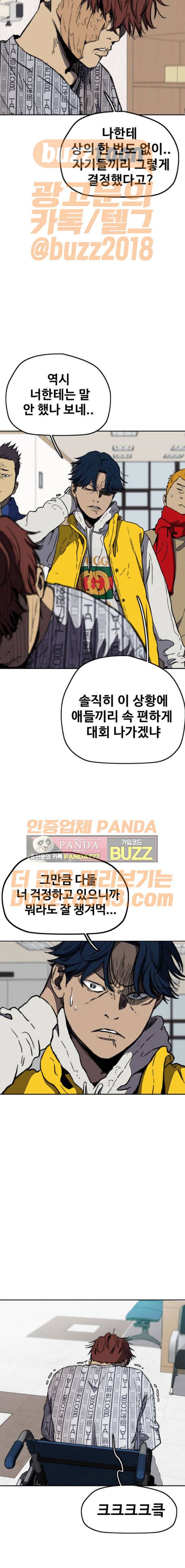 윈드브레이커 3부 5화 - 해산 (3) 4