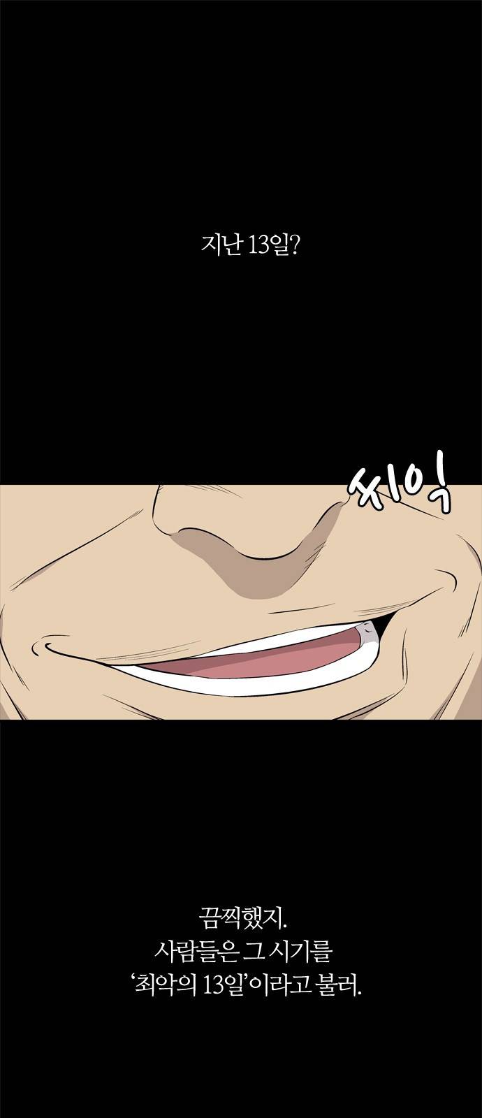 하르모니아 시즌2 1화 1