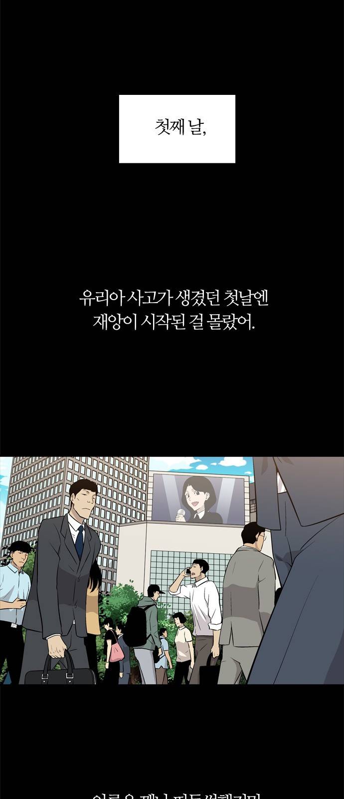 하르모니아 시즌2 1화 2