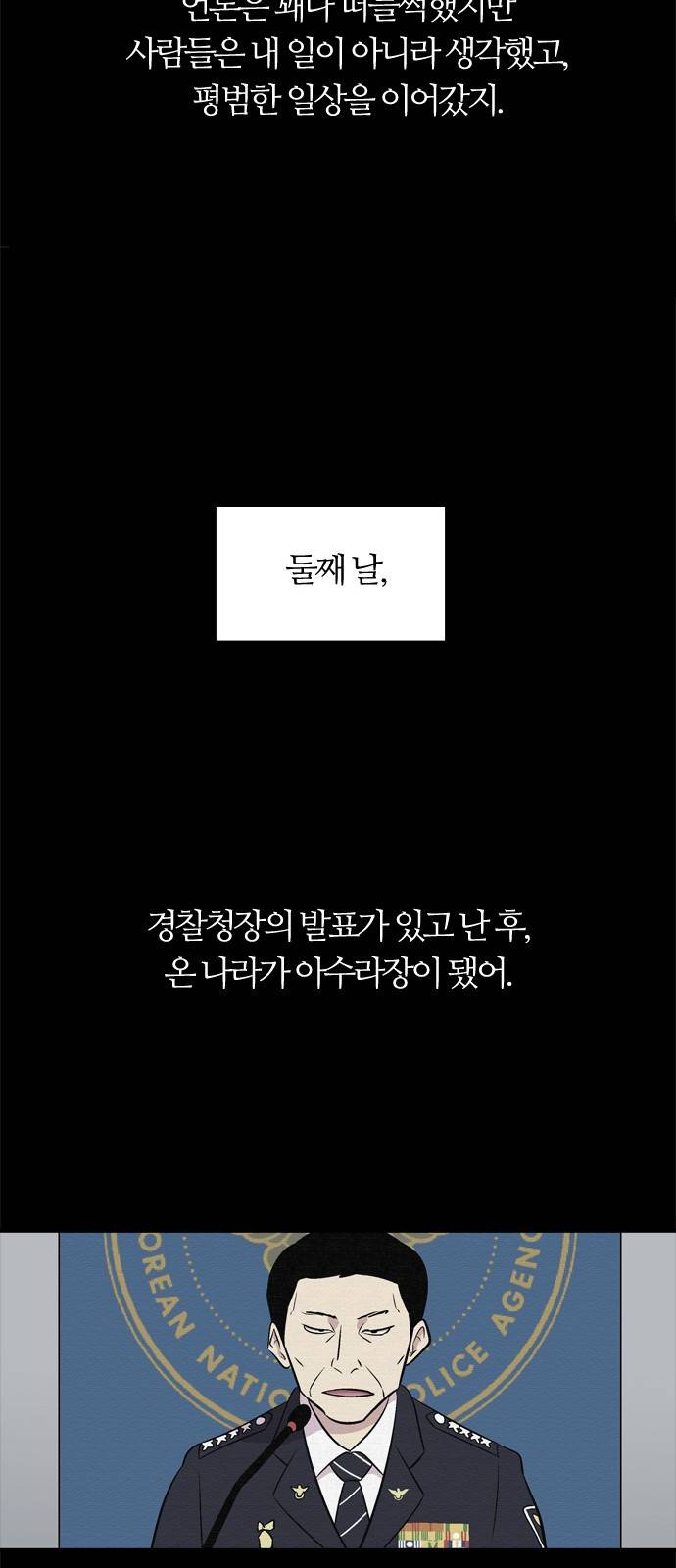 하르모니아 시즌2 1화 3