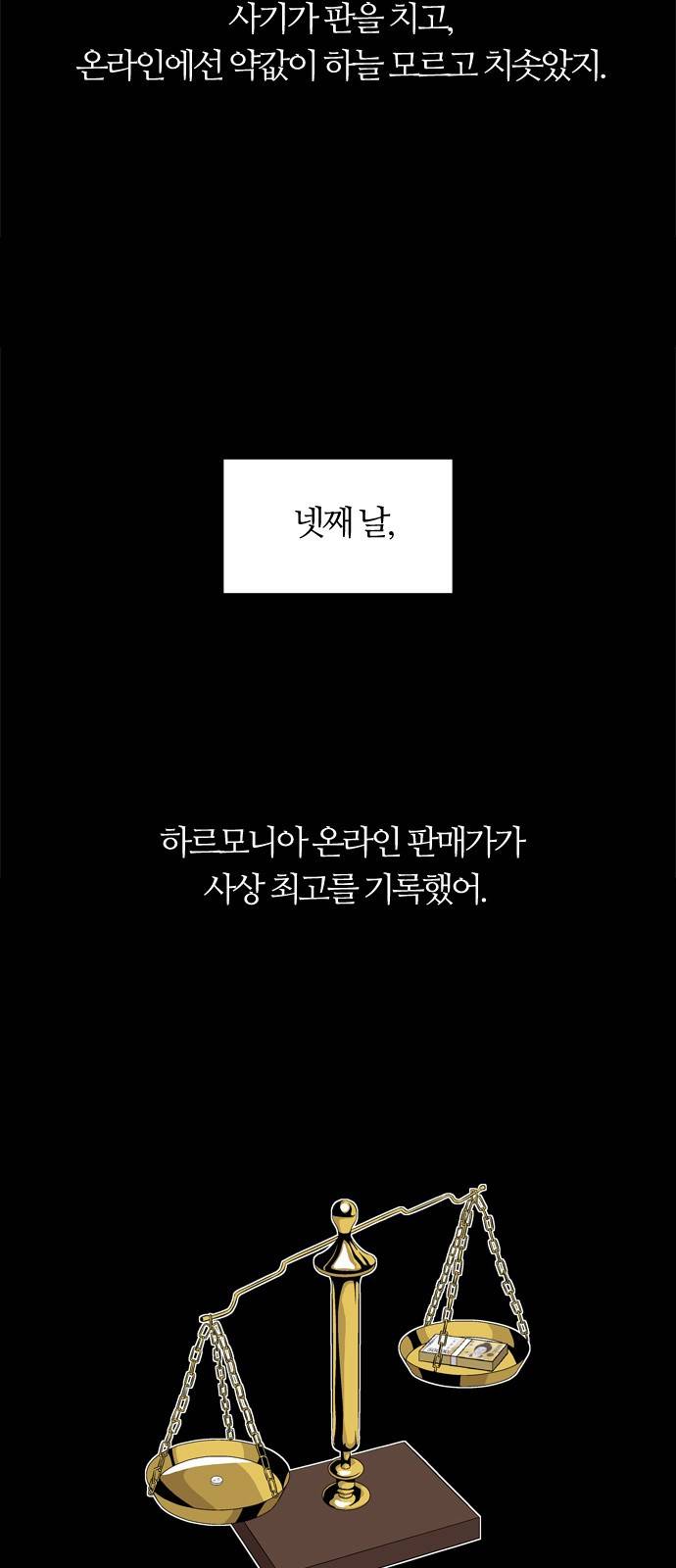하르모니아 시즌2 1화 6