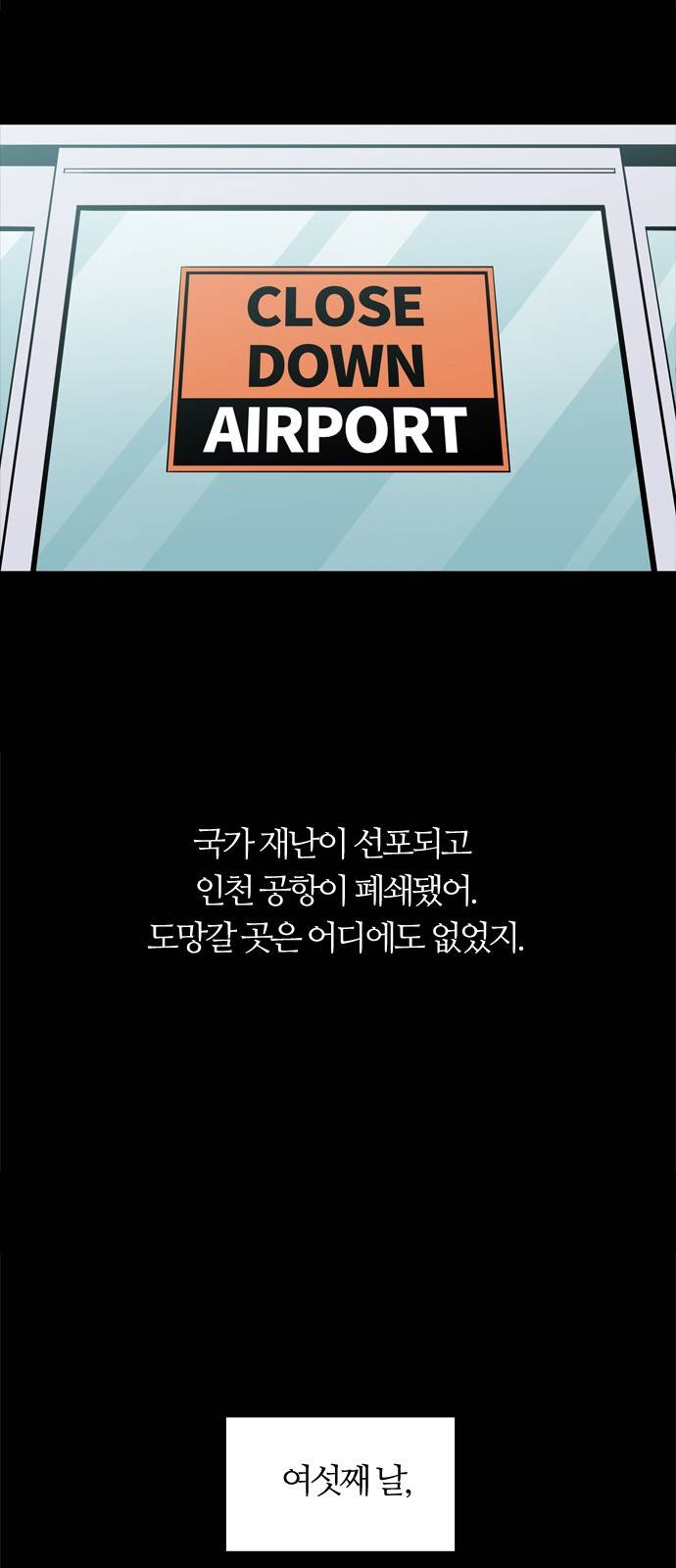 하르모니아 시즌2 1화 8