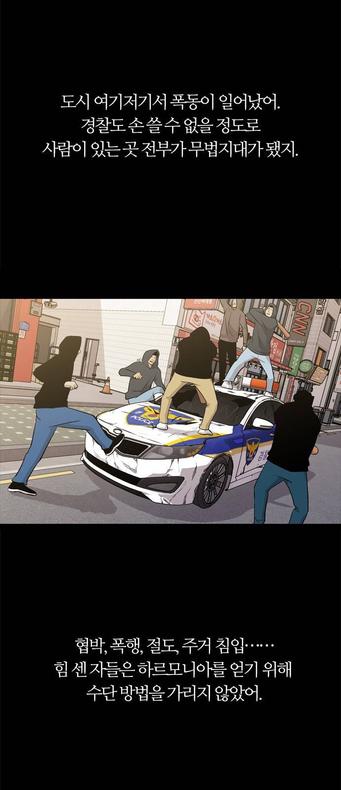 하르모니아 시즌2 1화 9